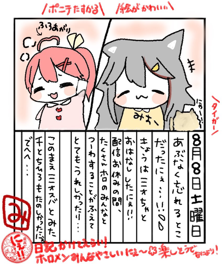 @sakuramiko35 ホロメンの配信チェックしてくれてるの嬉しいにぇ?
スバルちゃんのアーカイブはこれだね!
【まったり雑談】8/8  おあようスバル【ホロライブ/大空スバル】 https://t.co/DafkgLFQyu 
(32:30頃)
#みこ日記 