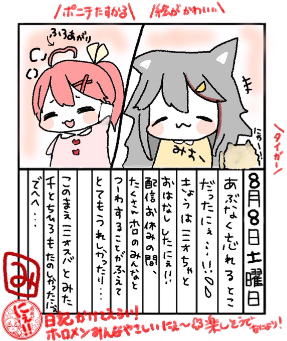 @sakuramiko35 ホロメンの配信チェックしてくれてるの嬉しいにぇ?
スバルちゃんのアーカイブはこれだね!
【まったり雑談】8/8  おあようスバル【ホロライブ/大空スバル】 https://t.co/DafkgLFQyu 
(32:30頃)
#みこ日記 