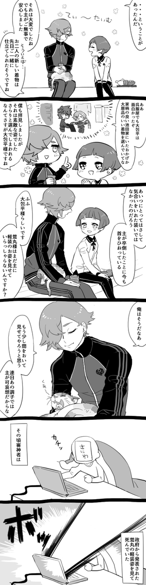 古備前の軽装おめでとうってお話
※大鶯風味 