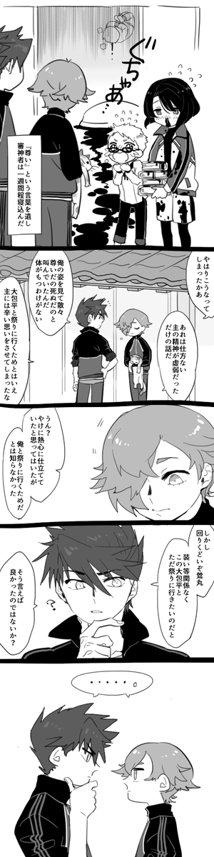 古備前の軽装おめでとうってお話
※大鶯風味 