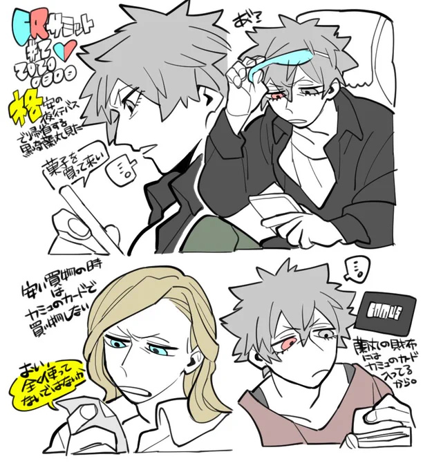 カミュ蘭サミット
好きなところ 