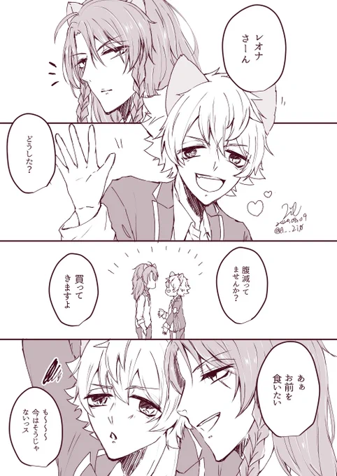 レオラギ ??

#twst_BL 