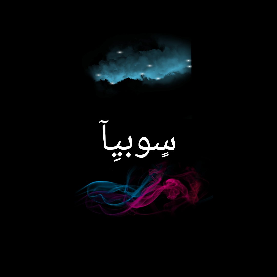 #صورة_ملف_شخصي_جديدة