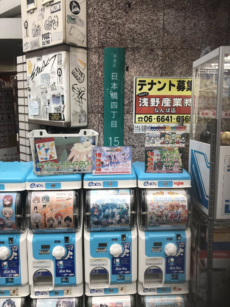 cappudove's tweet photo. 【⚠️違法グッズ販売店に注意⚠️】
アニメイト大阪日本橋前のこの店は、違法商品(海賊版商品)を扱う《犯罪店舗》です！

商品の品質は保証されておらず、違法に得た利益の使い道も不明です。
他店においても、商品のポスターやタグに記載された商品名を検索するなど対策を！
#gochiusa
#きらファン夏休み https://t.co/w0CBamzxj0
