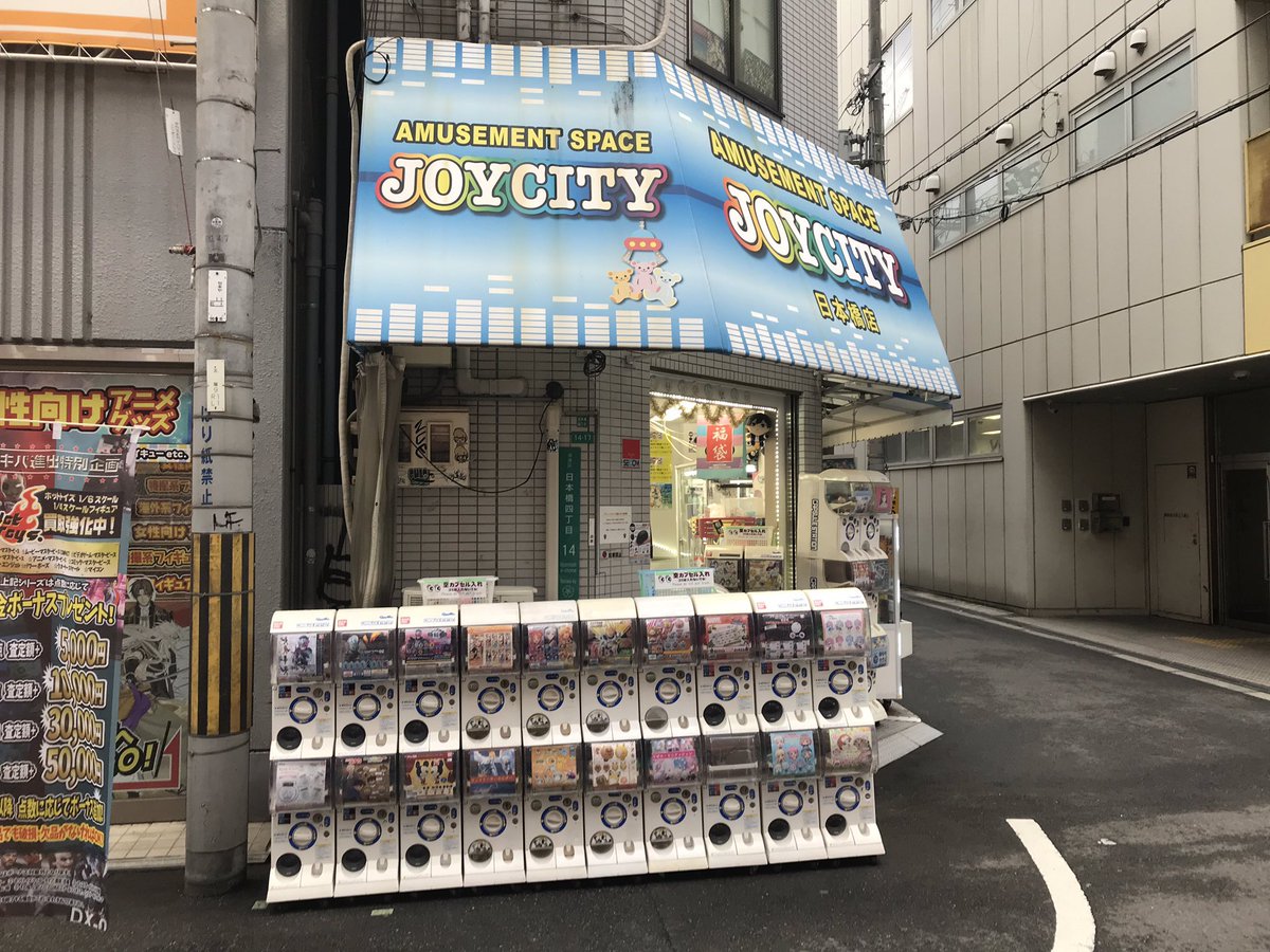 cappudove's tweet photo. 【⚠️違法グッズ販売店に注意⚠️】
アニメイト大阪日本橋前のこの店は、違法商品(海賊版商品)を扱う《犯罪店舗》です！

商品の品質は保証されておらず、違法に得た利益の使い道も不明です。
他店においても、商品のポスターやタグに記載された商品名を検索するなど対策を！
#gochiusa
#きらファン夏休み https://t.co/w0CBamzxj0