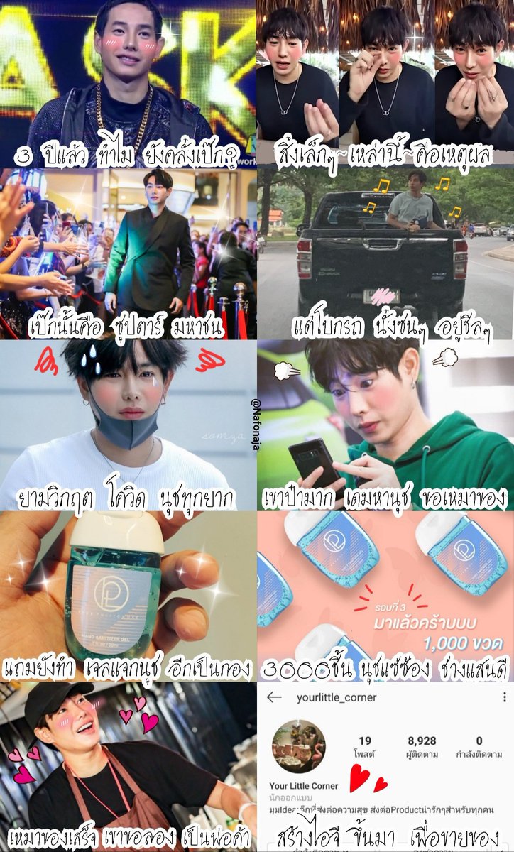 น้าโฝ สตอรี่ tweet media