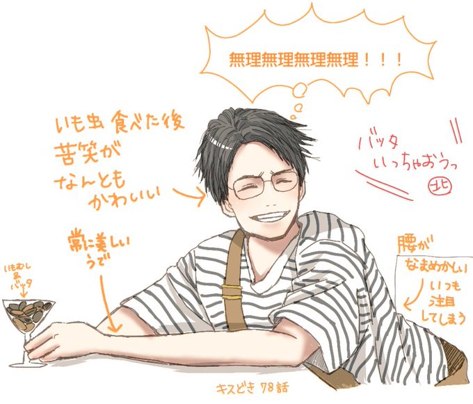 横尾担の落書きのtwitterイラスト検索結果 古い順 横尾担の落書きのtwitterイラスト検索結果 古い順
