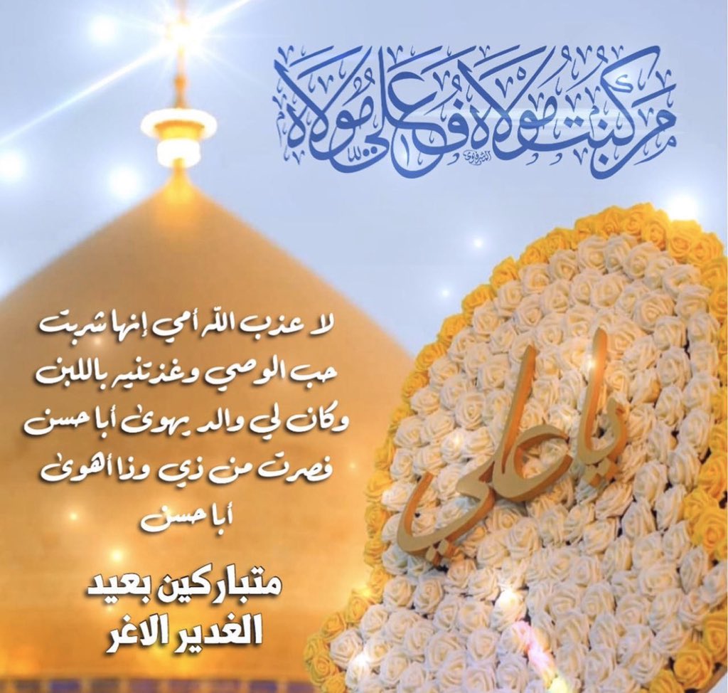 <a href="/_jud_ali/">كَوُثًــــرَ عَـلَي</a> <a href="/Al_Zh37/">آُلَبّتُوُلَ</a> <a href="/yhosien/">هُدى المتـقين</a> <a href="/sammr3/">ᏕᎯᗰᎯᖇ</a> <a href="/SHKaram12/">Saleh Karam✈️✈️✈️</a> <a href="/12_imams_s/">🏴بوناصر🇰🇼صلواتي🏴</a> <a href="/majed_dahan/">ماجد الدهان</a> <a href="/Q_husainiyah/">خواطر حسينية</a>