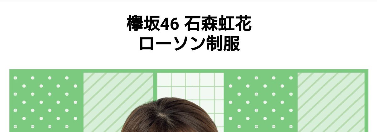 ローソン壁紙 ローソン壁紙