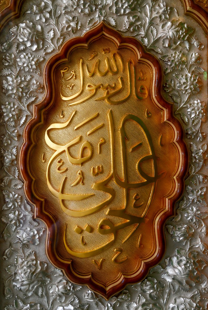 الحق مع علي وعلي مع الحق

Hak Ali iledir, Ali hak iledir.