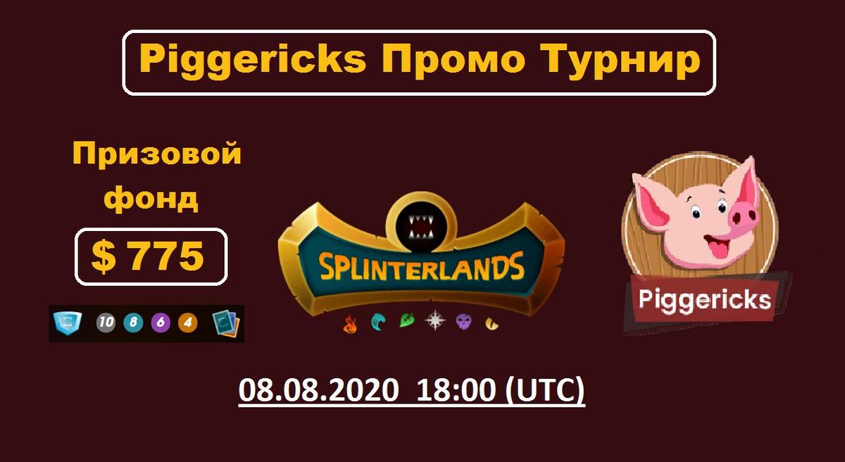 Splinterlands.ru - Всё об игре Splinterlands tweet media