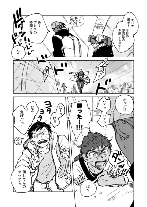 5年後でも競争してるマとホ 