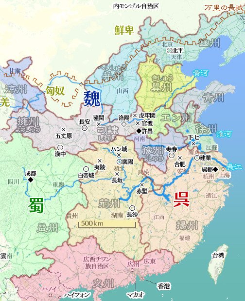 Uzivatel しんじつ Na Twitteru キングダムの春秋戦国時代と三國志時代の地図 魏国はそのまま魏国 呉国は一度楚国に取り込まれたけど後に復活してる 劉備が居た蜀の位置は秦すね 関羽や張飛は幽州出身でここは元燕国で張飛は自身を 燕人張飛ここにあり と言うのは Uzivatel しんじつ Na Twitteru キングダムの春秋戦国時代と三國志時代の地図 魏国はそのまま魏国 呉国は一度楚国に取り込まれたけど後に復活してる 劉備が居た蜀の位置は秦すね 関羽や張飛は幽州出身でここは元燕国で張飛は自身を 燕人張飛ここにあり と言うのは