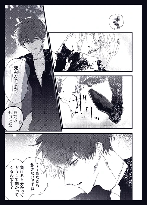 そういうのは嫌いじゃない 