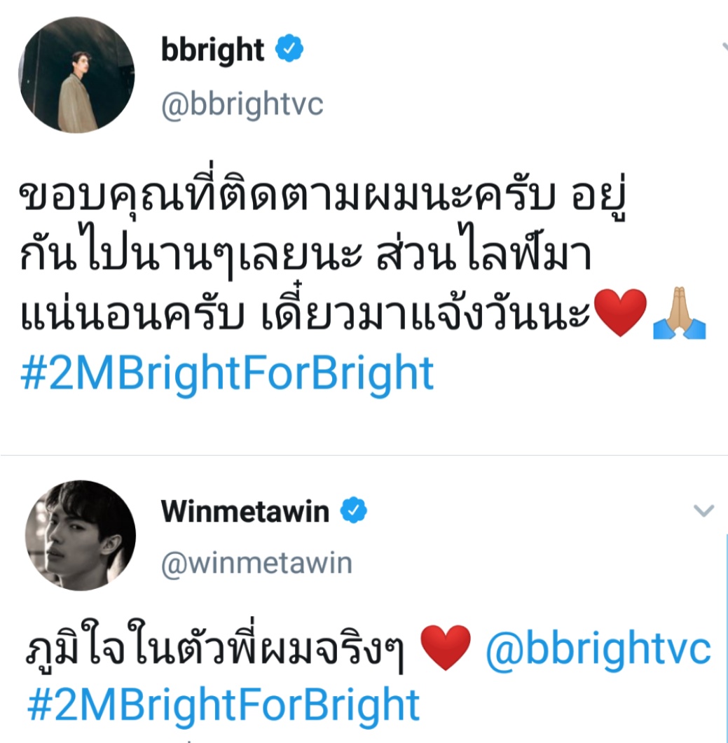 น้อนไบร์ท☀️ tweet media