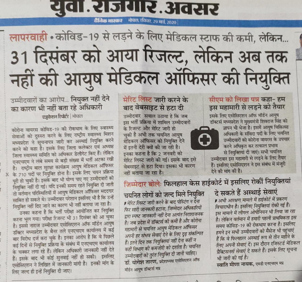 DrPrakashMSoni's tweet photo. @CMMadhyaPradesh @ChouhanShivraj इसे 8 माह हो गए शायद ये जॉइनिंग नही प्रेगनेंसी हैं 9 वे के इंतजार में ... फिर क्या पता क्या हो https://t.co/EZyHorpUBQ