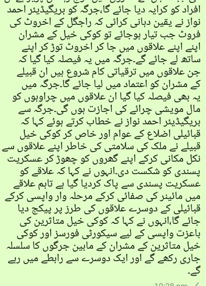 after 2017 we got an update on Tirah Rajgal from  @OfficialDGISPR which is extremely discouraging, condemnable and shameful to say the least. Please read. will break it in next few tweets.  #RehabilitateTirahIDPs  @RehamKhan1  @NafeesRehmanDr @mazdakiReport via  @amirzadaafridi1