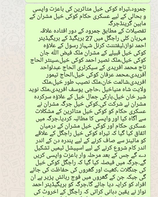 after 2017 we got an update on Tirah Rajgal from  @OfficialDGISPR which is extremely discouraging, condemnable and shameful to say the least. Please read. will break it in next few tweets.  #RehabilitateTirahIDPs  @RehamKhan1  @NafeesRehmanDr @mazdakiReport via  @amirzadaafridi1