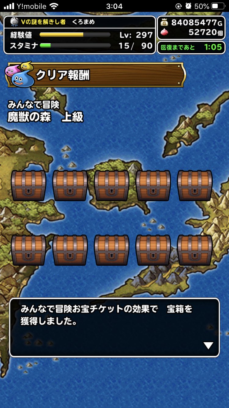 黒豆 Dqmslブログ お宝チケットの無駄遣い