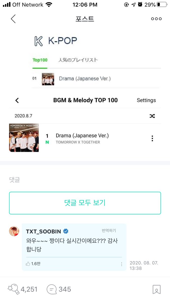 one moa posted the charts on weverse and Soobin saw it!! : wow~~that’s amazing!! is it real time??? thank you!