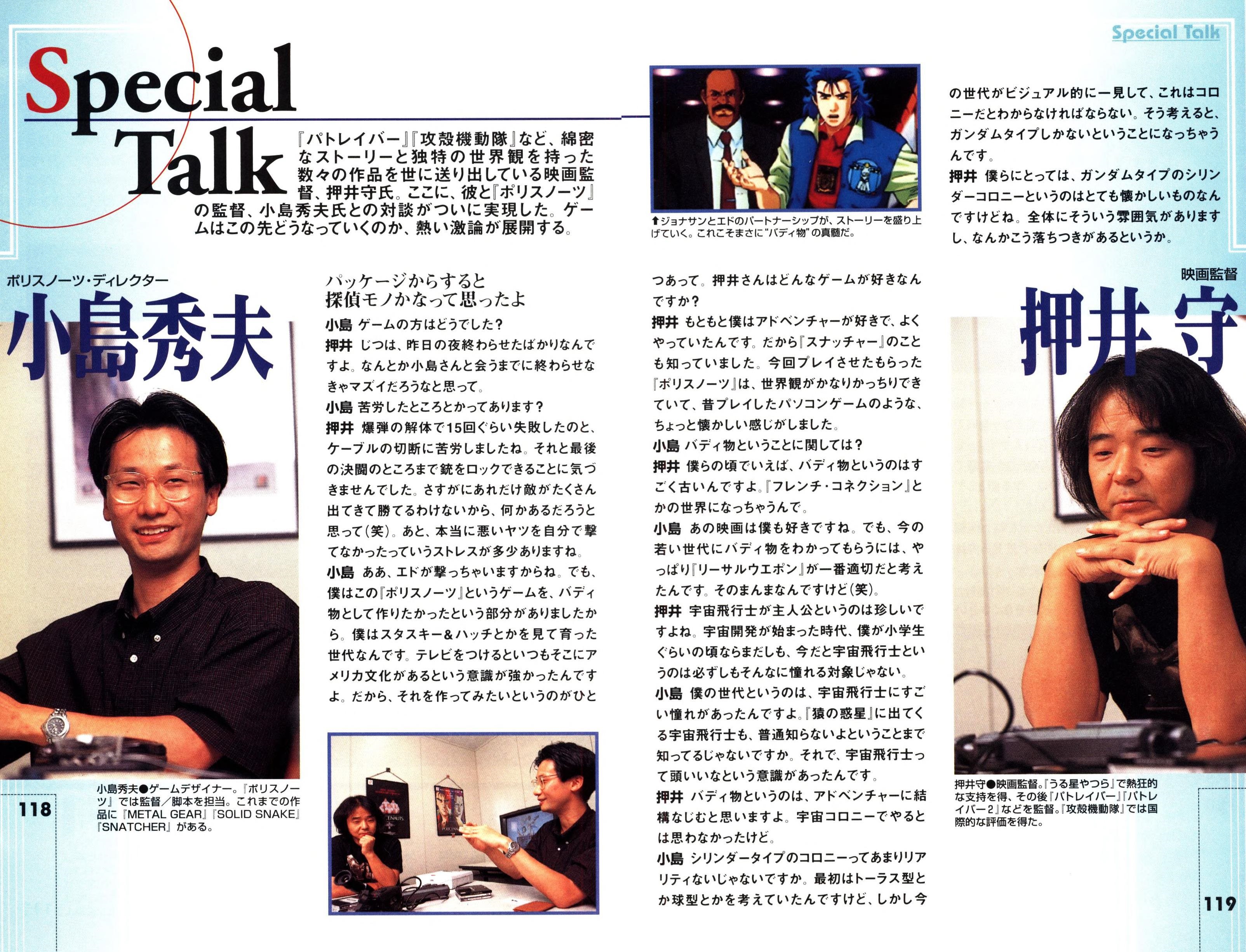 Interview ファッション ポリスノーツ Tシャツ ゲーム 小島秀夫 メタル
