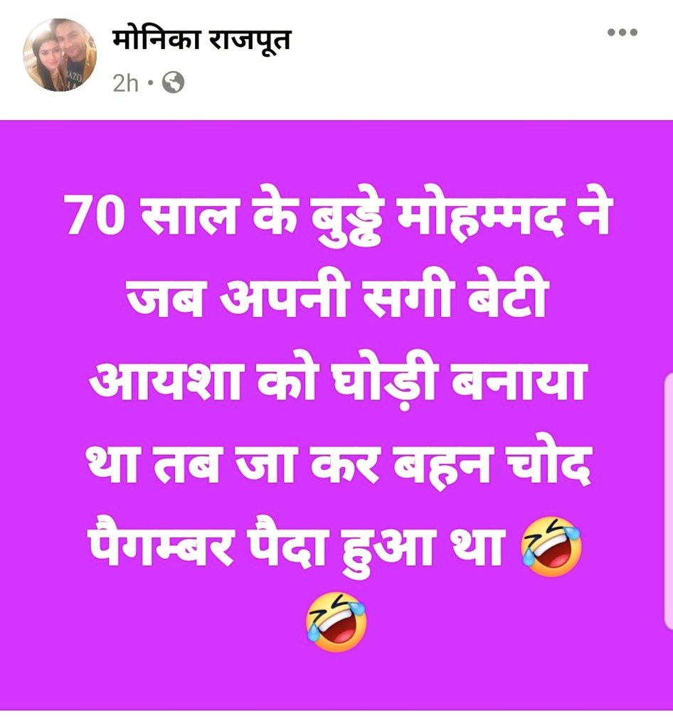 the_VinayDubey's tweet photo. कृपया तबियत से रिट्विट करे ये रोते भीख मांगते नजर आएगा !!

@unnaopolice @Uppolice @adgzonelucknow
@dgpup @myogiadityanath @AmitShah
@narendramodi

इसकी फेसबुक प्रोफाईल लिंक भी रिर्पोट करे : 👇
https://t.co/GF05O9g053

पुलिस कृपया इसपर तुरंत कार्यवाई करे 🙏
#VinayDubeyMumbai https://t.co/hfLl4Jezp7
