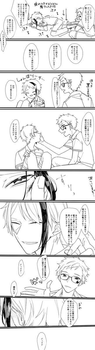 #トレジェイ版深夜の120分一本勝負
「嘘」
オーバーしましたすみません! 