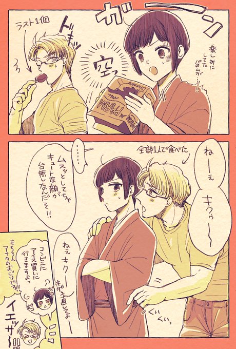 み や も Sangurasu210 さんのマンガ一覧 8ページ ツイコミ 仮 み や も Sangurasu210 さんのマンガ一覧 8ページ ツイコミ 仮