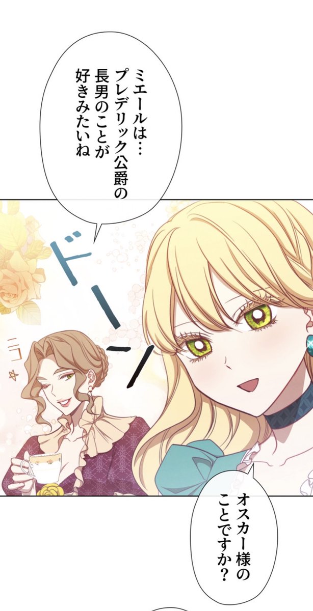 Yu Ka บนทว ตเตอร この母娘いいわぁ 是非とも2人でミエールにザマァしてほしいo W O 悪女は砂時計を ひっくり返す