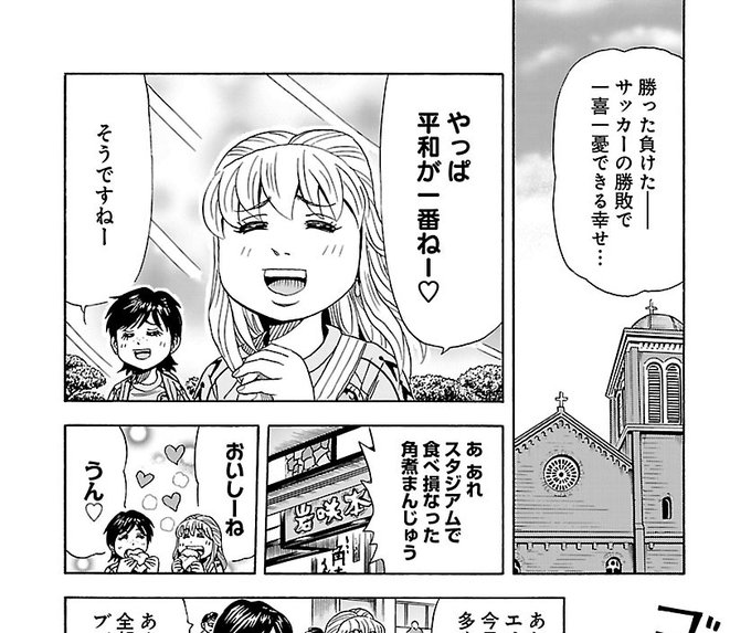 ぺろりスタグル旅 を含むマンガ一覧 ツイコミ 仮