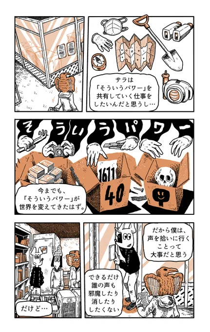 続き(4/6) 