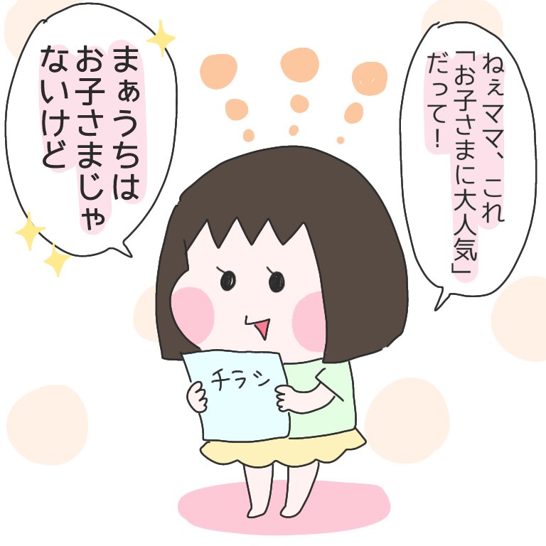 「小さい子供が自分のことを子供じゃないと自負している」のと、「小さい子供が自分のことを小さい子供だと自覚している」のがどっちも大好きです。
#育児漫画 #ひなひよ日記 