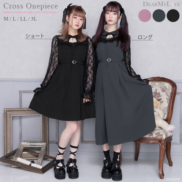 ひねくれ坊 地雷女レース胸開きワンピース 発売中 T Co Y2xdcbsqmm T Co Jeyze1z5dw Twitter