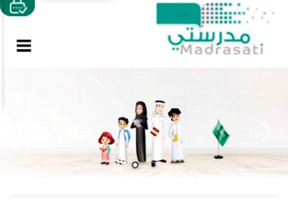 Moon79999209's tweet photo. عن بُعد،،هُناك البديل ولله الحمدوالشكر موصول منصة مدرستي👍🏻👍🏻👍🏻 #نطالب_بالدراسه_عن_بعد https://t.co/sP4ZQu7xWa