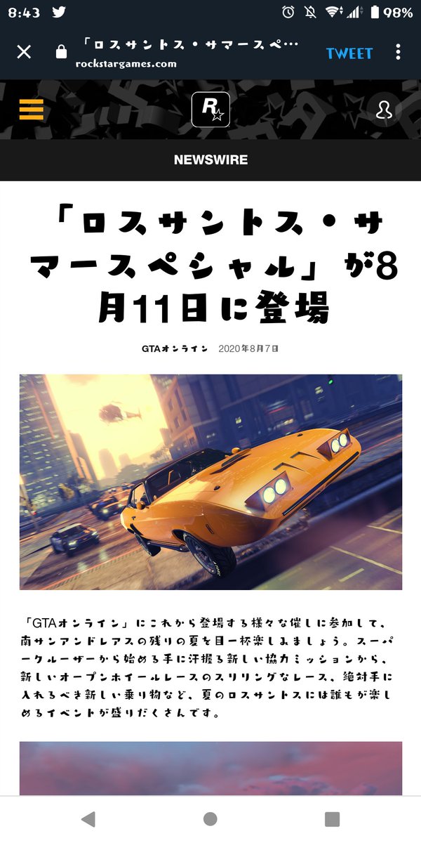 Shinobu Oshino A Twitter Gtaonline Gtaオンライン Ver 1 51の為にクルーザーを購入すべきかそうでないか ニュースワイヤーを正しく理解出来ているプレイヤーは分かると思うが それはフリーモード中のボスジョブが今までパイレーツ アタックのみだったが一連の