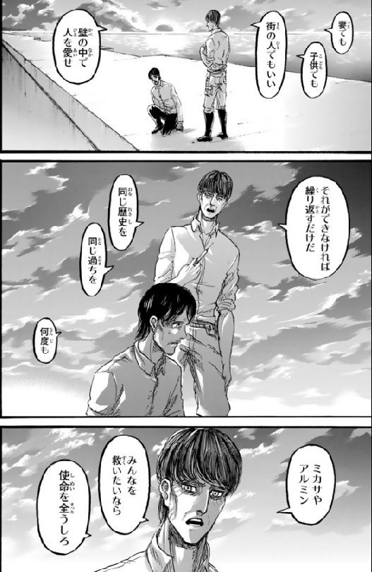 ゆっくりライアン Twitterissa ミカサが重要なポジになるんだよね アルミンはエレンにとって自らが不自由だと教えた 存在だけどミカサはある意味ずっとエレンを束縛していた存在 だけど同時に大事な家族でもあるというエレンにとってかなり特殊なポジ エレンポイント