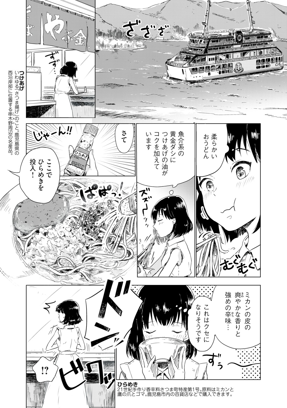 Twitter 上的 講談社 コミックdays 毎日無料連載更新中 19誌が定期購読できます コミックデイズ 日曜日 おいしい日本地理 まんがでわかる中学地理 ご当地グルメ 無料話更新 3rd Travel 九州 沖縄その1 愛憎うずまく活火山 桜島の噴火を背に うどんを Twitter 上的 講談社 コミックdays 毎日無料連載更新中 19誌が定期購読できます コミックデイズ 日曜日 おいしい日本地理 まんがでわかる中学地理 ご当地グルメ 無料話更新 3rd Travel 九州 沖縄その1 愛憎うずまく活火山 桜島の噴火を背に うどんを