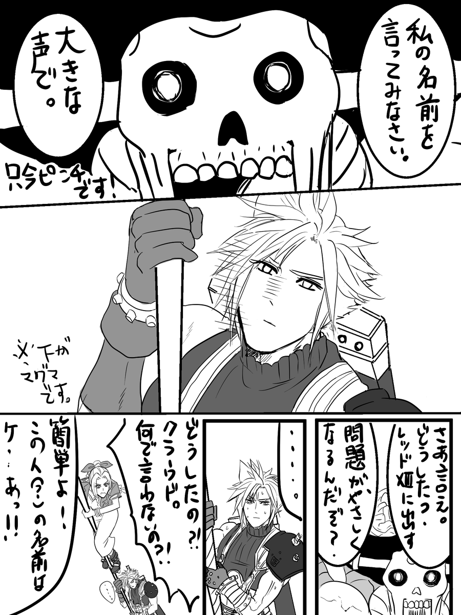 ベルギム Berugimu さんの漫画 42作目 ツイコミ 仮 ベルギム Berugimu さんの漫画 42作目 ツイコミ 仮