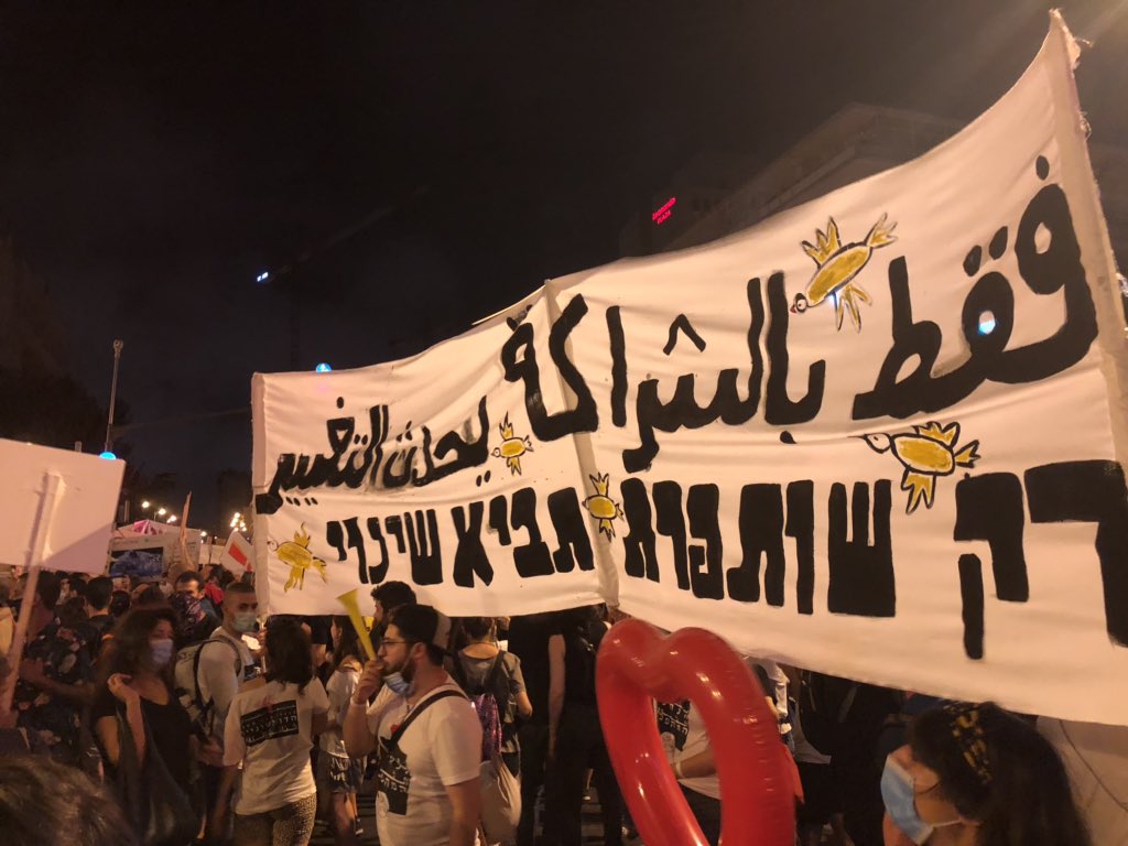 Strong contingent tonight representing the Hand in Hand bilingual school network for Jews and Arabs. Their banner reads “only partnership will bring change”