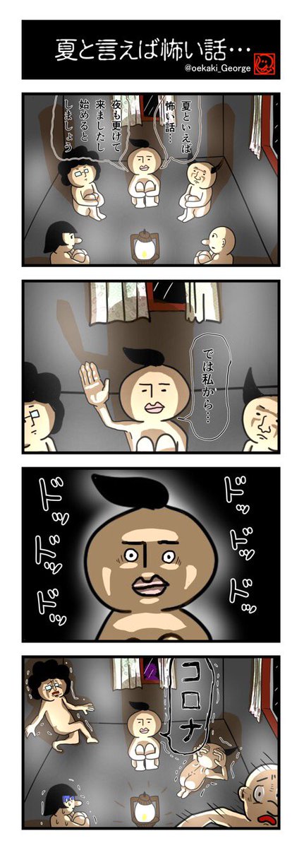 怪談話のtwitterイラスト検索結果 古い順