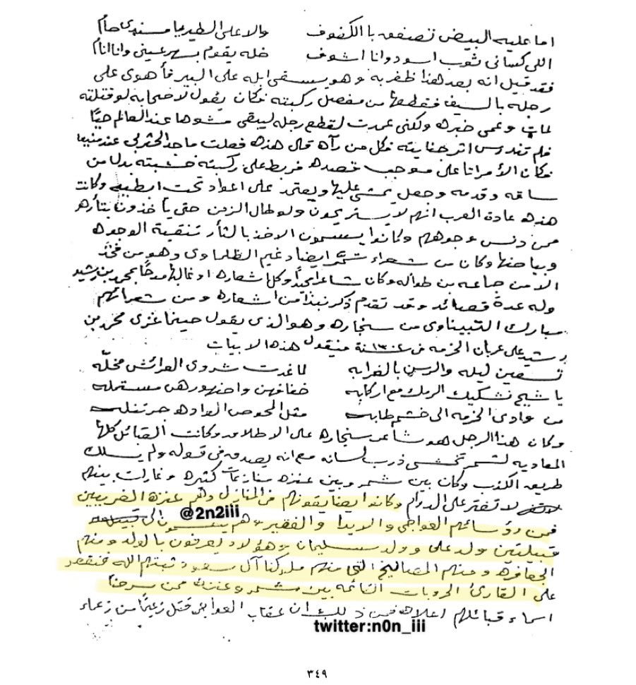 راع البويضا tweet media