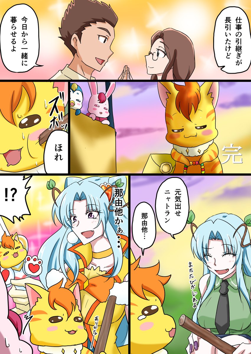 先週のヒーリングっどおさらい
なゆたんでもイケそう 