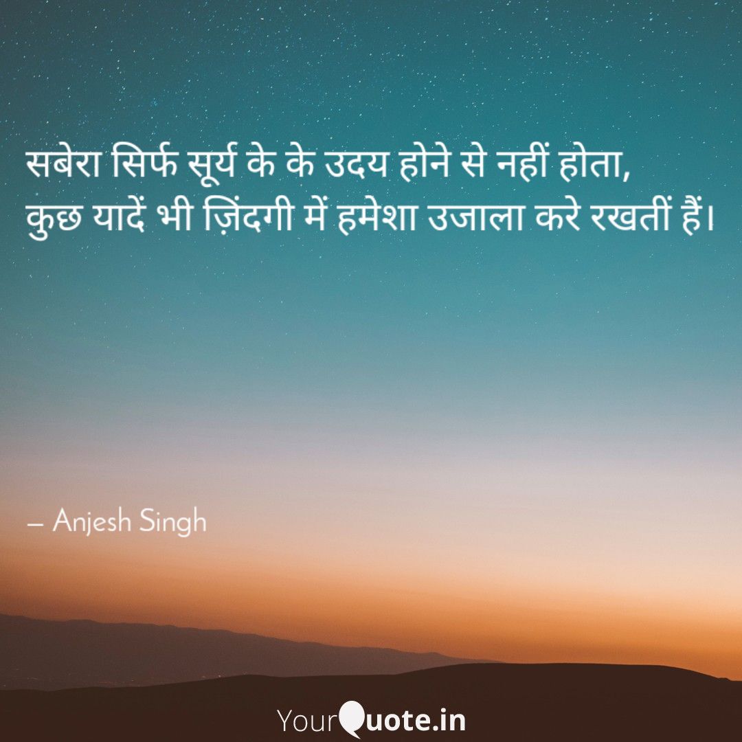 iamanjesh_singh's tweet photo. सबेरा।
#poetry #youquote @YourQuoteApp @SrBachchan @chetan_bhagat @TVFTripling @TheViralFever @imjadeja https://t.co/PSjHWrO55v