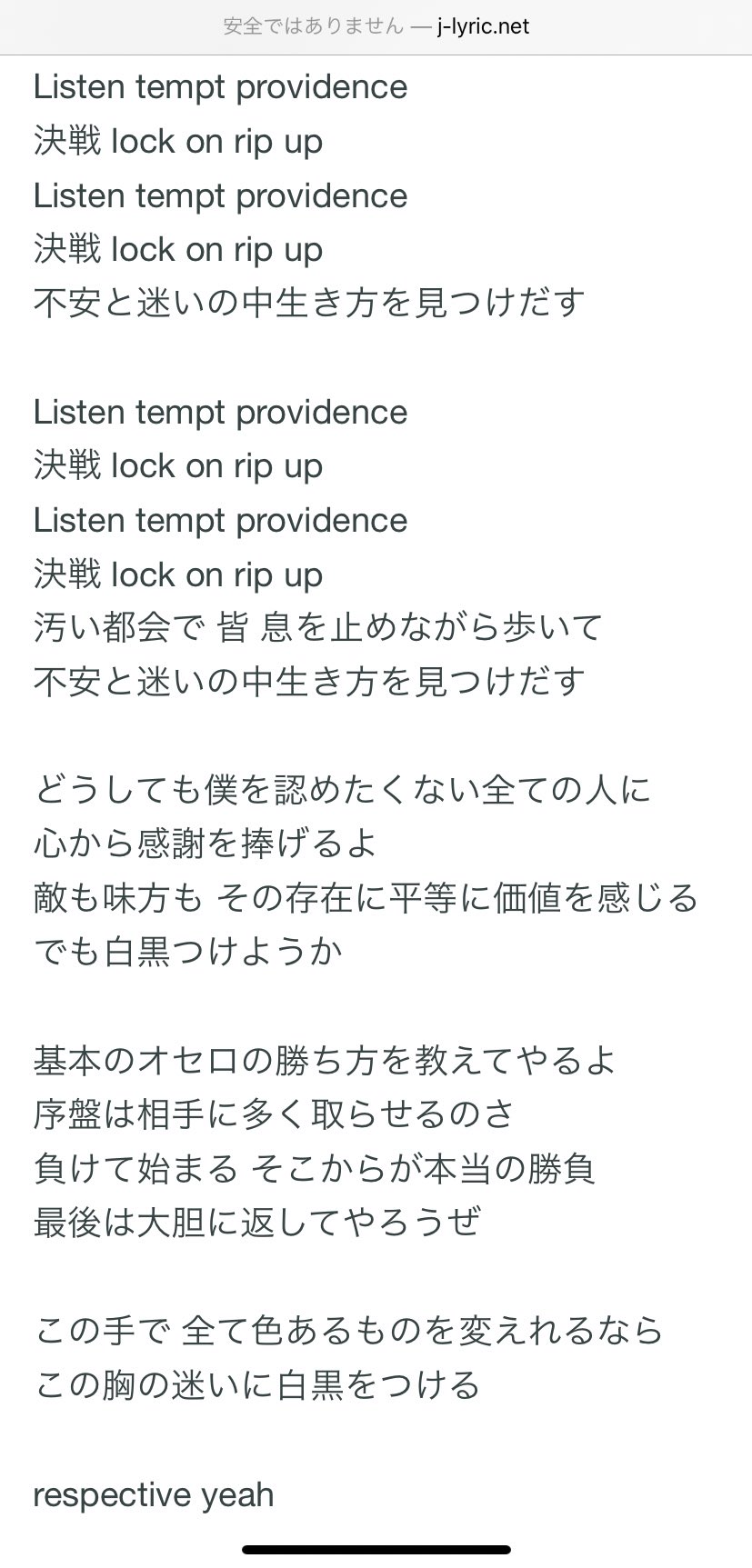 氷雨 友達が歌ってたけど最後の方の歌詞見て私だけこれ丑じゃん とか意味不明な事言ってた T Co H6vr2u365d Twitter