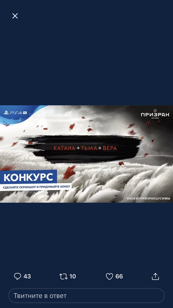 Garsu013's tweet photo. Как Катана ты
Тьма, пронзающая нас
Спасает Вера.
#ХоккуПризракЦусимы https://t.co/iMpInpkUfz