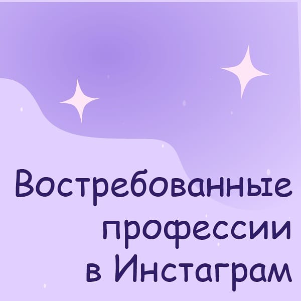 SOLONSEO's tweet photo. Востребованные профессии в Инстаграм 👨‍💻

Что тут говорить, Инстаграм развивается гигантскими шагами, также быстро и рождаются новые профессии

Нужно понимать, что за крупным блогером стоит большая команда..

#marketing #instagram 
https://t.co/49qtEfZaJ7 https://t.co/iAQdh0S89l