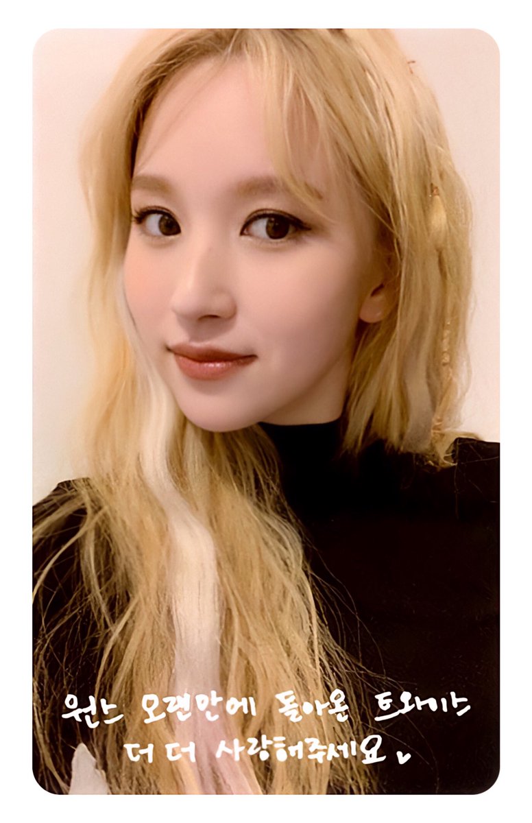 MORE & MORE “Photocard” Front & Back - Mina (2/9) Scan: ⁦@ztothek