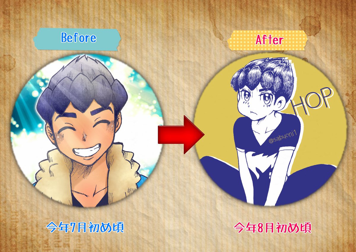 青紫 元 鬼侍のサブ 低浮上気味 ホップ君を１日１つ描き続けようとと決めて約１ヶ月くらい経ちました 左 初めて描いたホップ 君 右 最近描いたホップ君 少しは成長出来てるでしょうか ポケモン剣盾 ホップくん イラスト ポケモン剣盾 ホップ