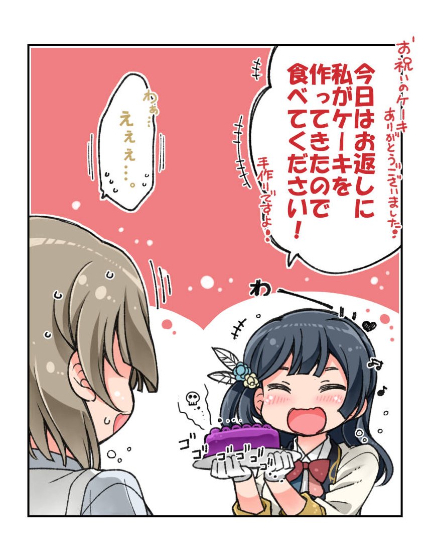 おまけ。 