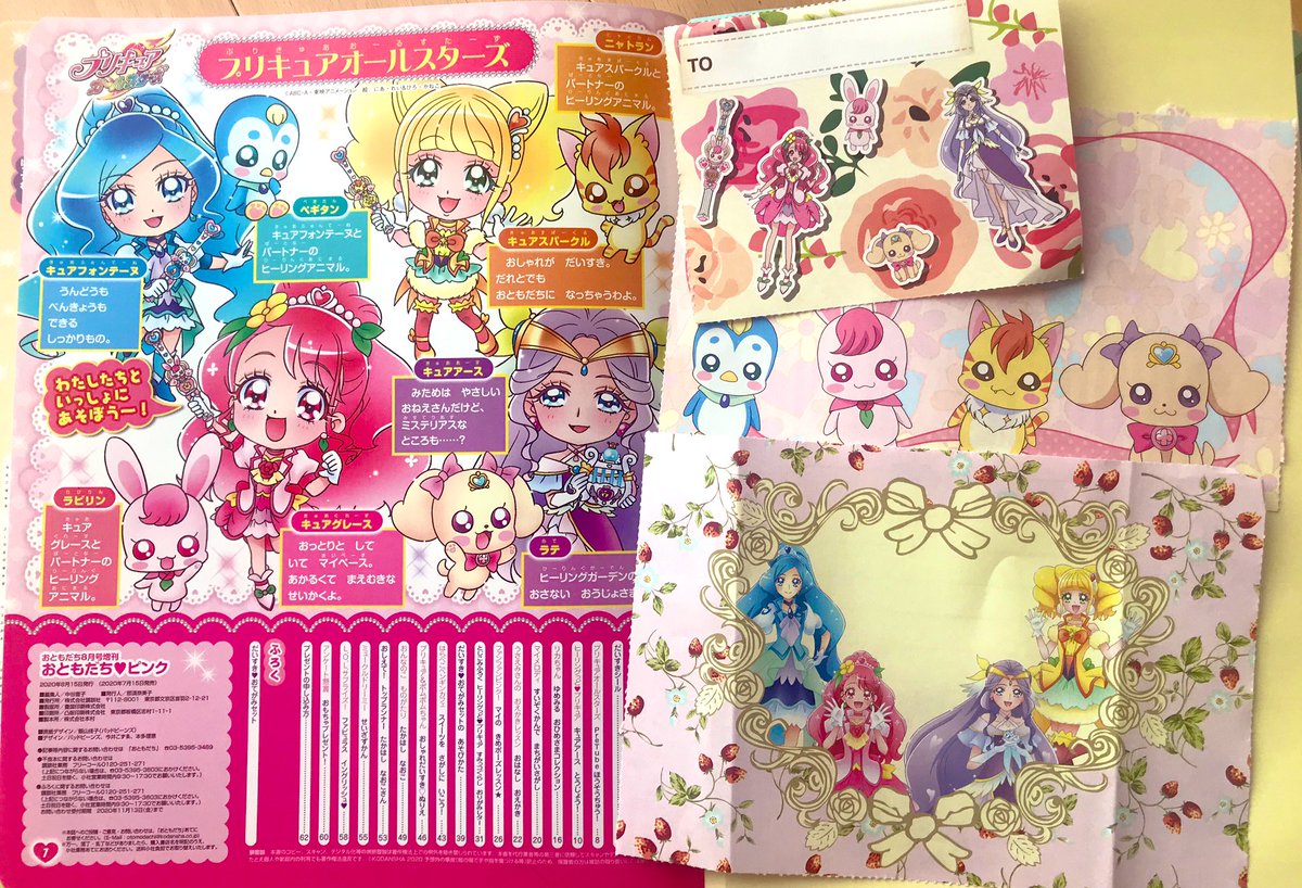 おともだち やったーーー ついに キュアアース登場 待ってました ラテさま 嬉しいね おともだちピンクでも キュアアースが大活躍 大集合の折り紙お手紙つきです おともだちピンク キュアアース お手紙 Precure T Co